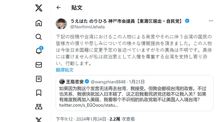 翻攝自上畠寬弘推特