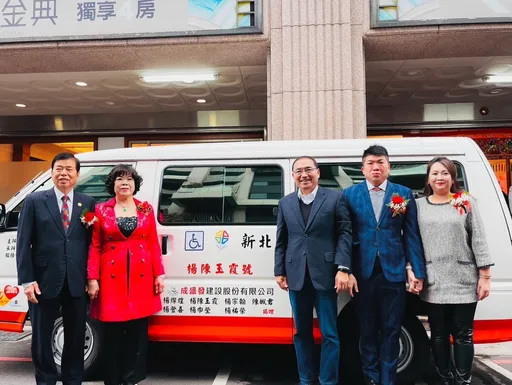 蘆洲建商楊燦煌家族再展大愛 捐贈第3輛復康巴士助弱勢