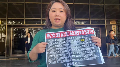 控馬文君助中國統戰　楊佩樺出庭曝新證據