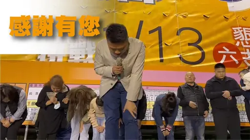 顏寬恒「王子復仇」勝選林靜儀　強調「爭回公理和正義」