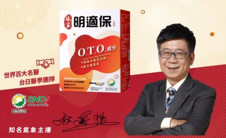 娘家明適保晶亮有感，氣象主播林嘉愷推薦！