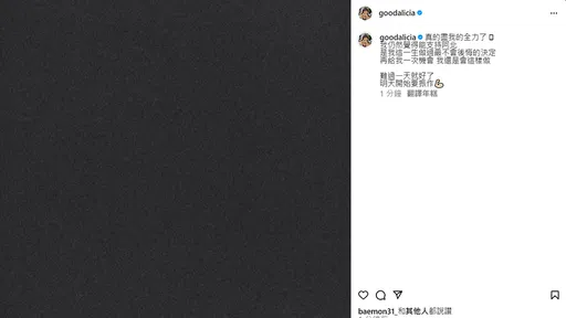 愛莉莎莎po全黑圖難過柯落敗　「支持阿北是這一生最不會後悔的決定」