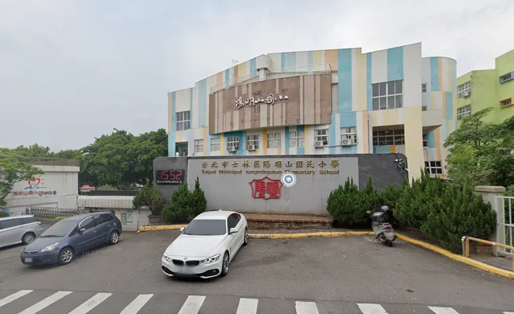 陽明山國小向教育局申請課後照顧班、幼兒園課後留園將於1月23日（星期二）、1月24日（星期三）兩天放低溫假。 圖取自Google map