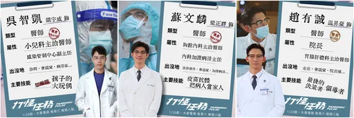 打怪3帅医底家 温升豪、胡宇威、梁正群出列