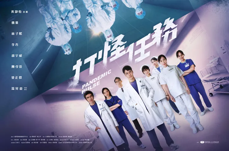 大愛劇《打怪任務》主視覺橫式海報。大愛提供