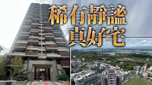 社區655坪僅蓋43戶住家 「慶旺山湖觀」坐享13米觀湖面寬