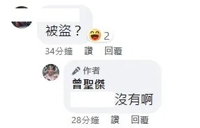 聖結石強調自己沒被盜。翻攝自聖結石臉書