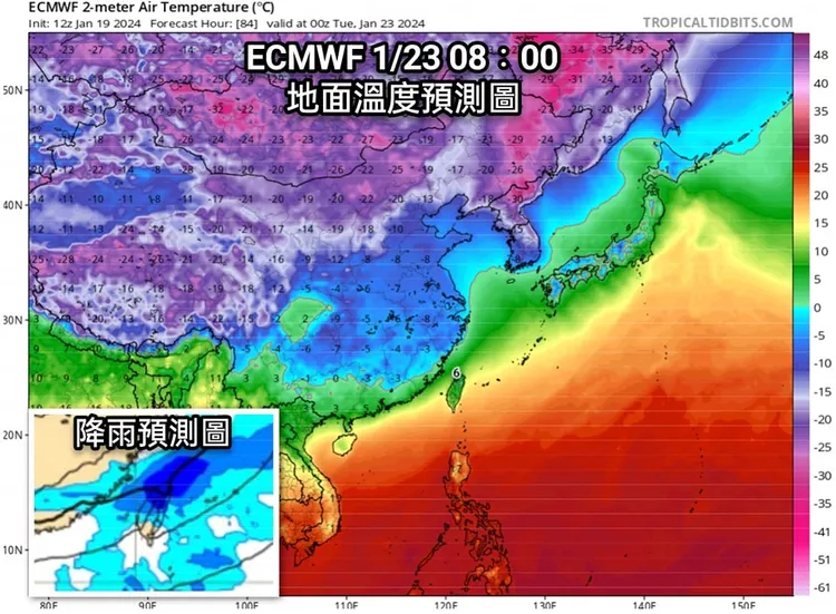 1/23地面氣溫與降雨預測。翻攝自臉書「觀氣象看天氣」