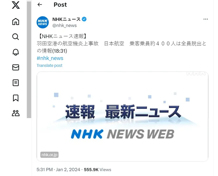 日媒報導機上乘客與機組員全員逃出。翻攝X