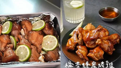 作法超簡單！檸香蜂蜜烤雞這樣做　酸甜好滋味輕鬆上桌