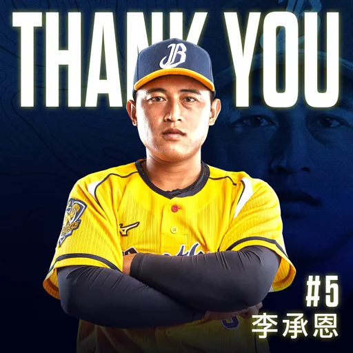 中職路不好走!中信兄弟又有一球員宣布引退