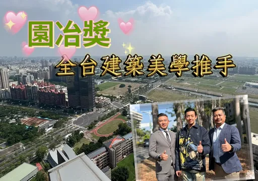 從30人民間建築運動到走進總統府 園冶獎今年目標全台大滿貫