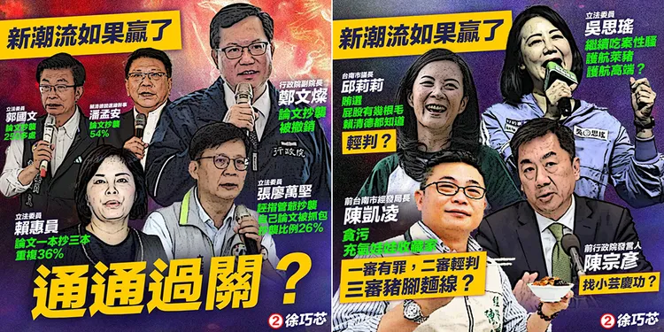 翻攝自徐巧芯臉書