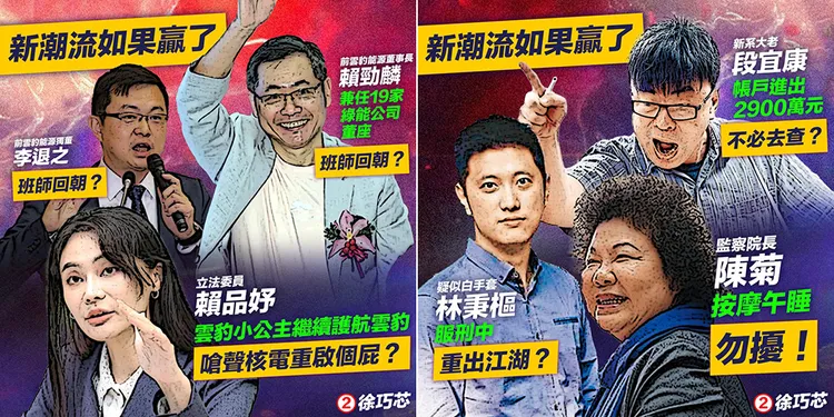 翻攝自徐巧芯臉書