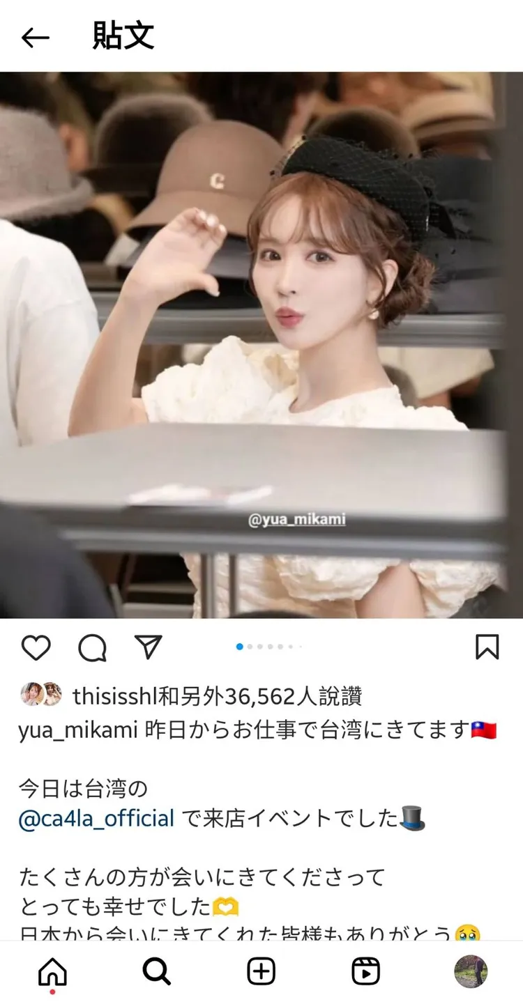 三上悠亞貼文曬出我國旗。取自三上悠IG