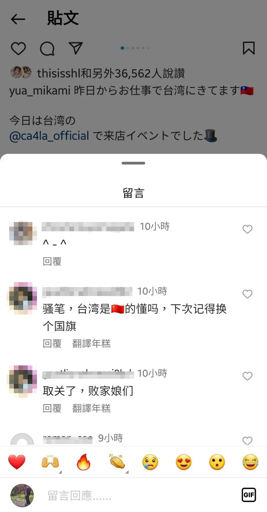 有对岸小粉红见我国旗崩溃留言呛声。取自三上悠亚IG