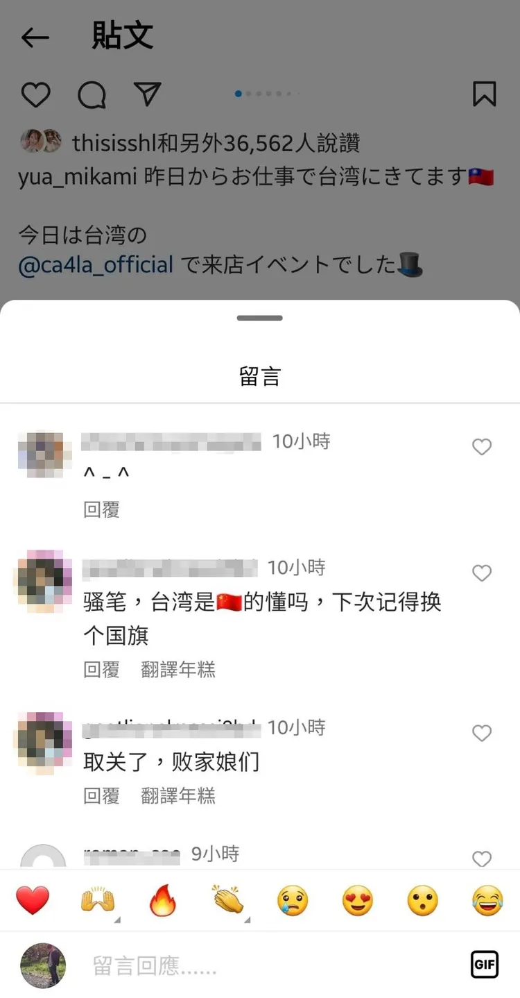 有對岸小粉紅見我國旗崩潰留言嗆聲。取自三上悠亞IG