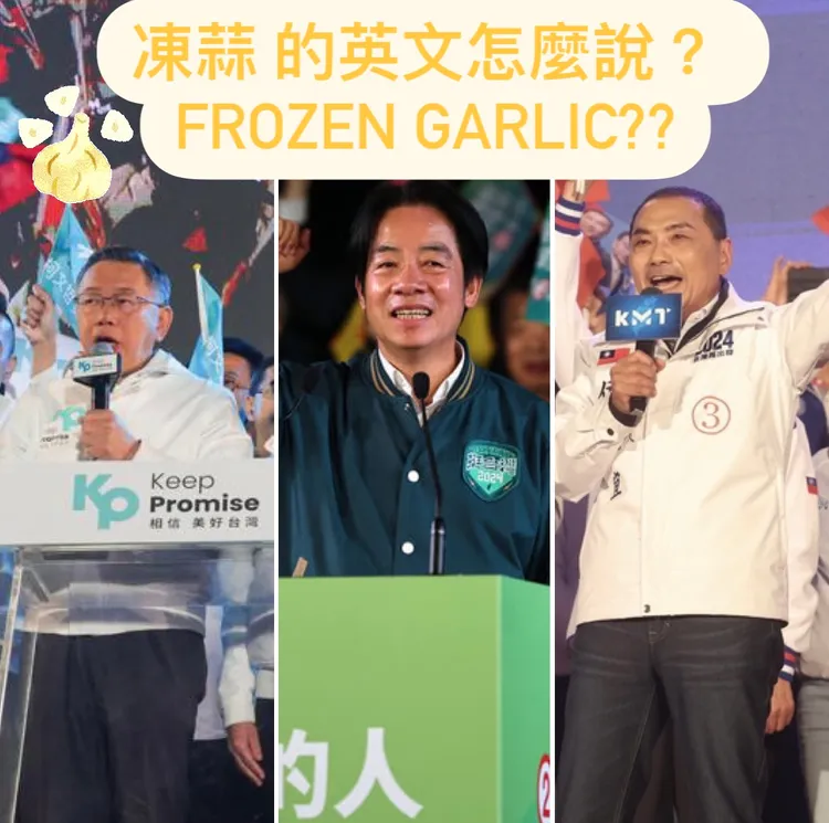 美女英語教師Catherine發現紐時把「凍蒜」翻譯成“Frozen Garlic!”，感到相當有趣。翻攝自臉書「C's English Corner」