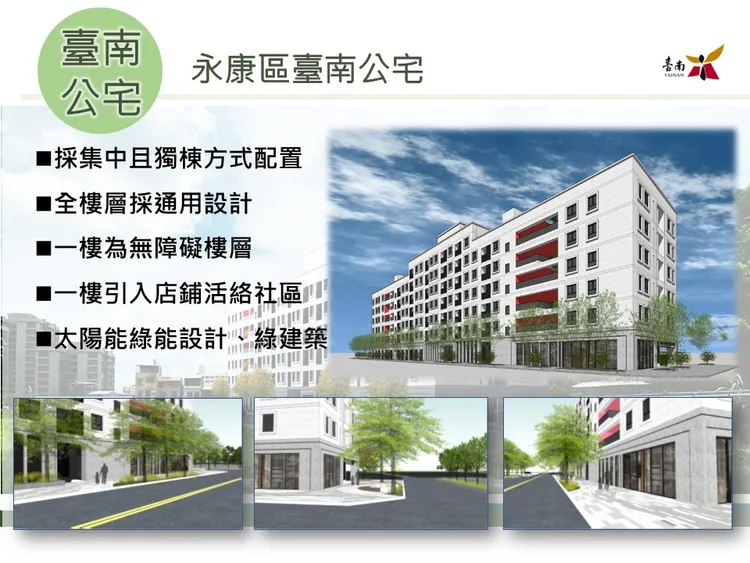 永康區臺南公宅示意圖。都發局提供