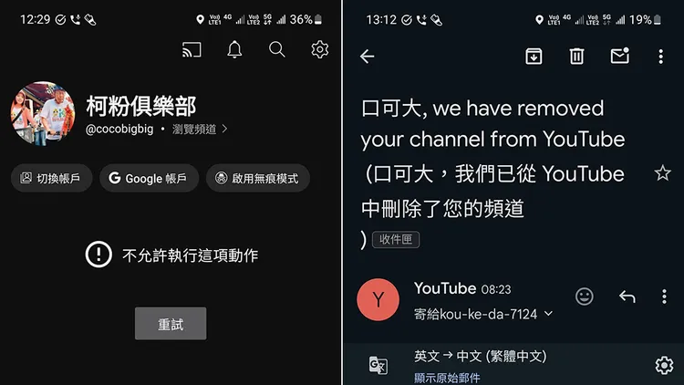 支持柯文哲的YouTube頻道「柯粉俱樂部」，今天中午也傳出頻道突然被刪除。翻攝自「柯粉俱樂部」臉書
