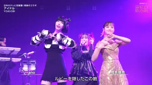 推爆!YOASOBI《紅白》神級舞台 橋本環奈重演天使與惡魔決戰