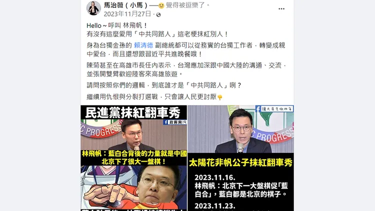 翻攝自馬治薇臉書