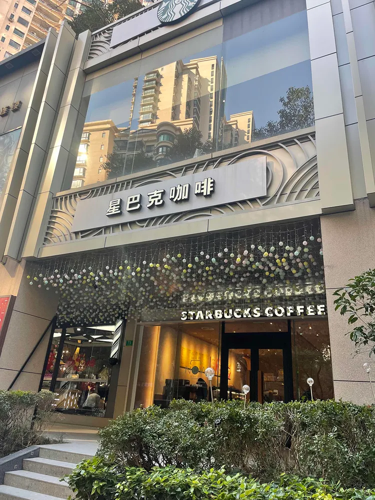 上海星巴克外觀。澎湃新聞網
