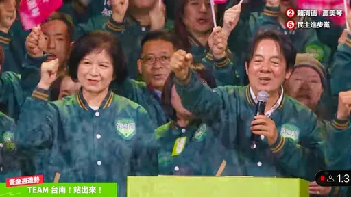 選前之夜｜賴清德固守本命區！牽手驚喜站台　6萬台南鄉親沸騰