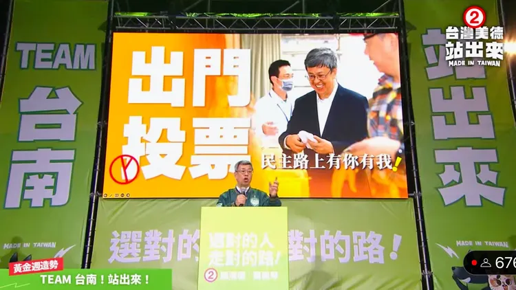 行政院長陳建仁上台致詞。取自共訊畫面