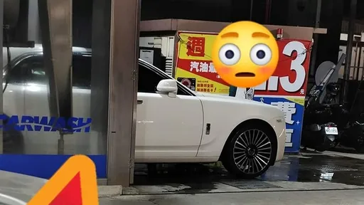 洗车惊见2千万豪车惊喊「是RR啊~」 他愣问:干嘛来吓加油站员工