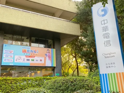 瞄準台積電大單?中華電上半年德國設歐洲子公司