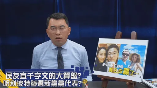 拿女星泳裝照說「桌子都硬起來」 楊世光性騷下場慘兮兮