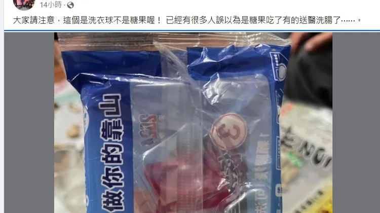 網友發文警告。取自臉書