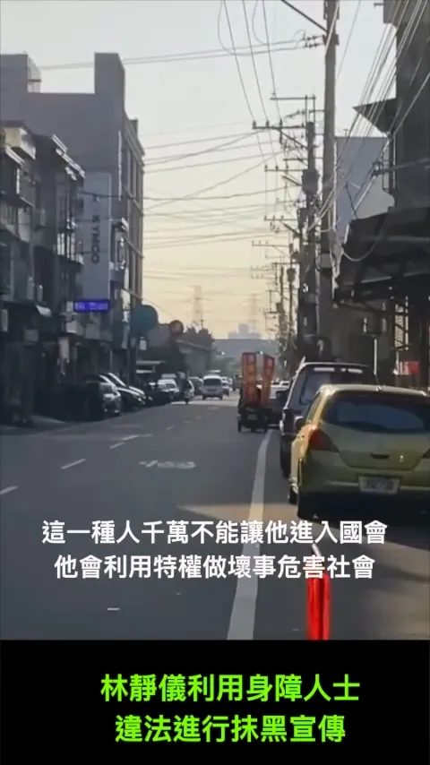 顏寬恒指控林靜儀的小蜜蜂車隊對他抹黑造謠。顏寬恒競總提供