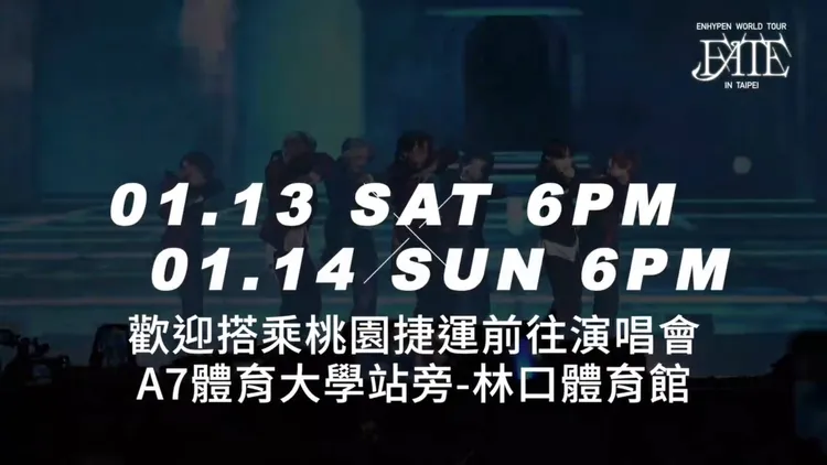 機捷13、14兩日啟動疏運計劃。桃園捷運公司提供