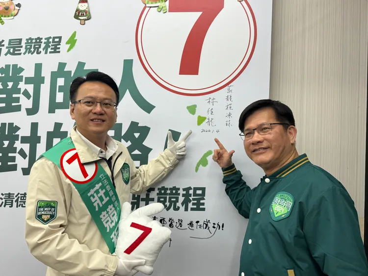 林佳龍為莊競程加油打氣。莊競程競總提供