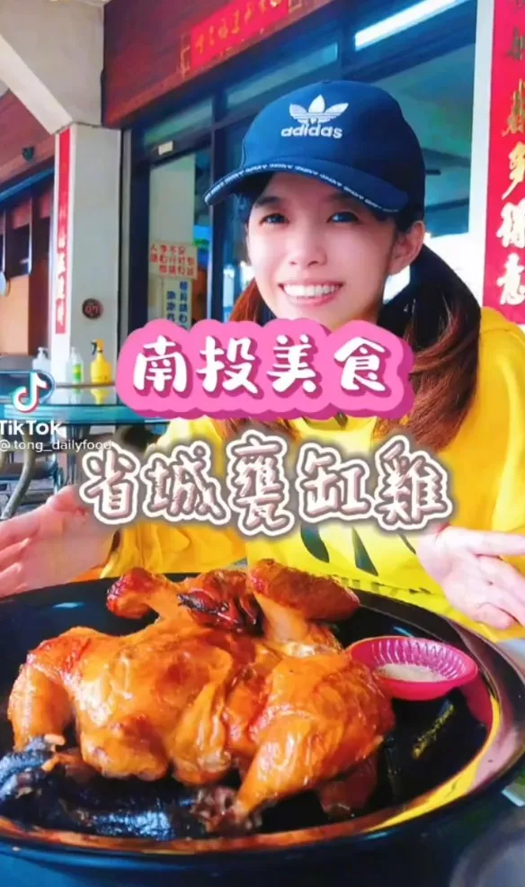南投縣鹿谷鄉「省城甕缸雞」淡淡中藥香氣。TikTok@tong_dailyfood 提供