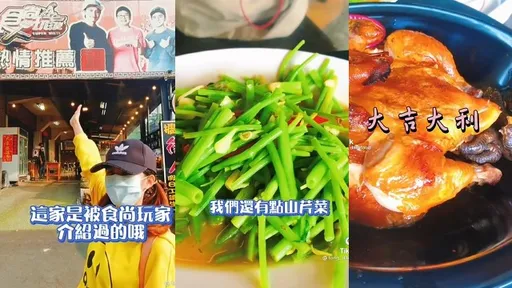 銷魂甕缸雞!外皮酥脆肉多汁 《食尚玩家》也推薦