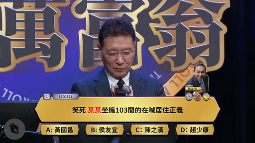 誰103間房喊居住正義? 趙少康不敢答「直接call out答案本尊」