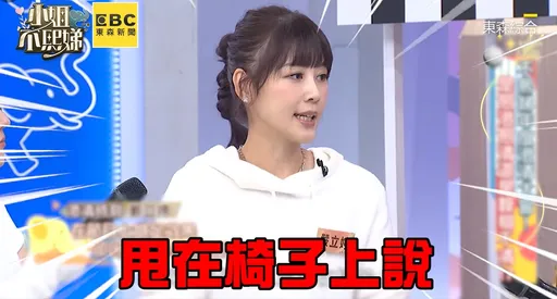 嚴立婷被甩麥克風嗆「妳以為妳是誰」 發火女星網友狂猜狄鶯