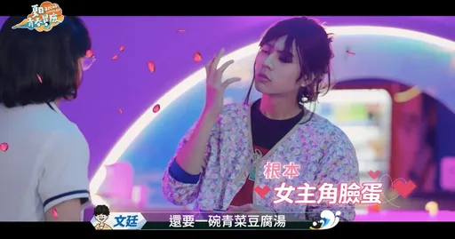 佳辰扮女裝美得冒泡 始祖男團偶像傳授Ozone綜藝拼勁