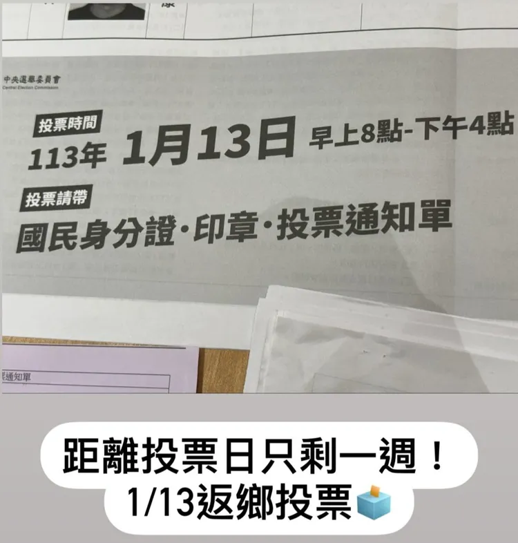 阿滴在IG限動發文說，離1/13投票日只剩一週了。翻攝自阿滴IG
