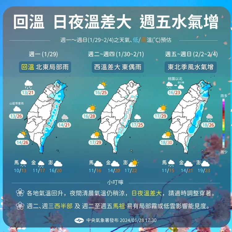 今日水氣增多。取自中央氣象署