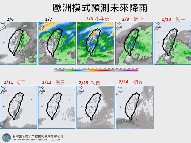 2/7-2/9天氣濕冷多雨。翻攝自賈新興臉書