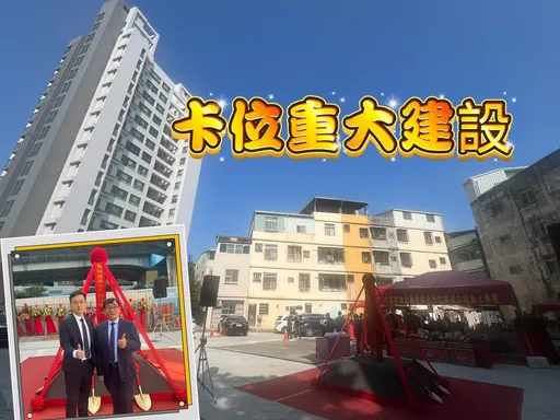 左營高鐵年漲12.3%　友眾首場大樓329進場房價鎖定4字頭