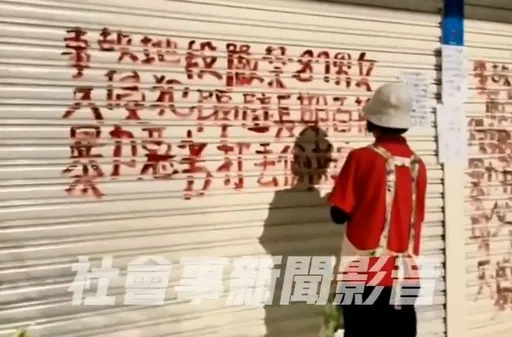 高雄婦大過年鄰宅「紅漆寫字」觸霉頭　鄰居氣炸報警逮人