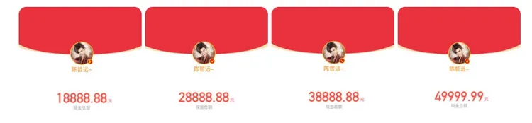 陳哲遠過年連發4個大紅包，讓粉絲分錢。翻攝陳哲遠微博