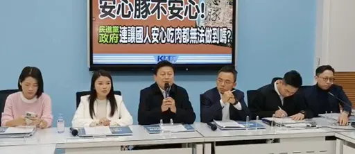 台糖豬肉驗出瘦肉精 國民黨團提修法籲「地方自力救濟」