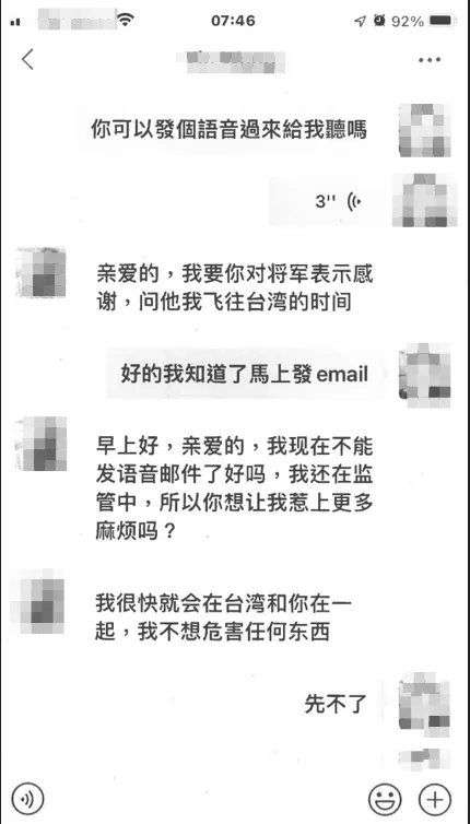 典型假交友詐騙手法。翻攝畫面