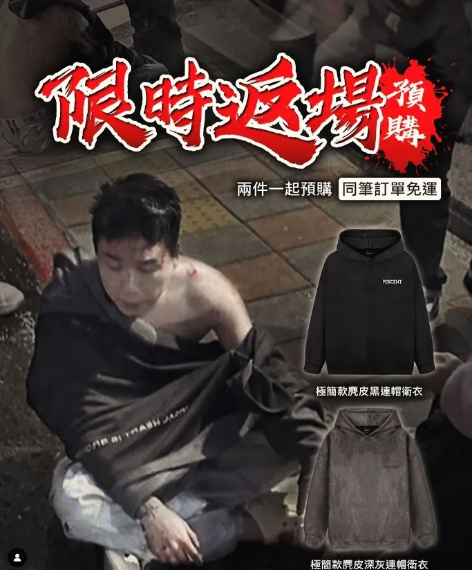 Toyz消費自己賣「頭殻有丼同款衛衣」，網友笑封商業鬼才。翻攝Toyz的IG